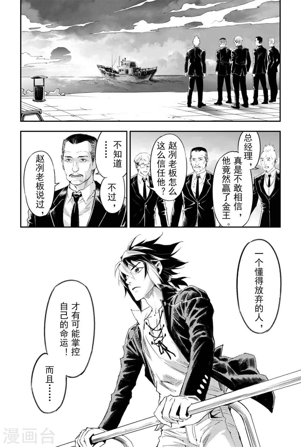 第59话 取·舍10