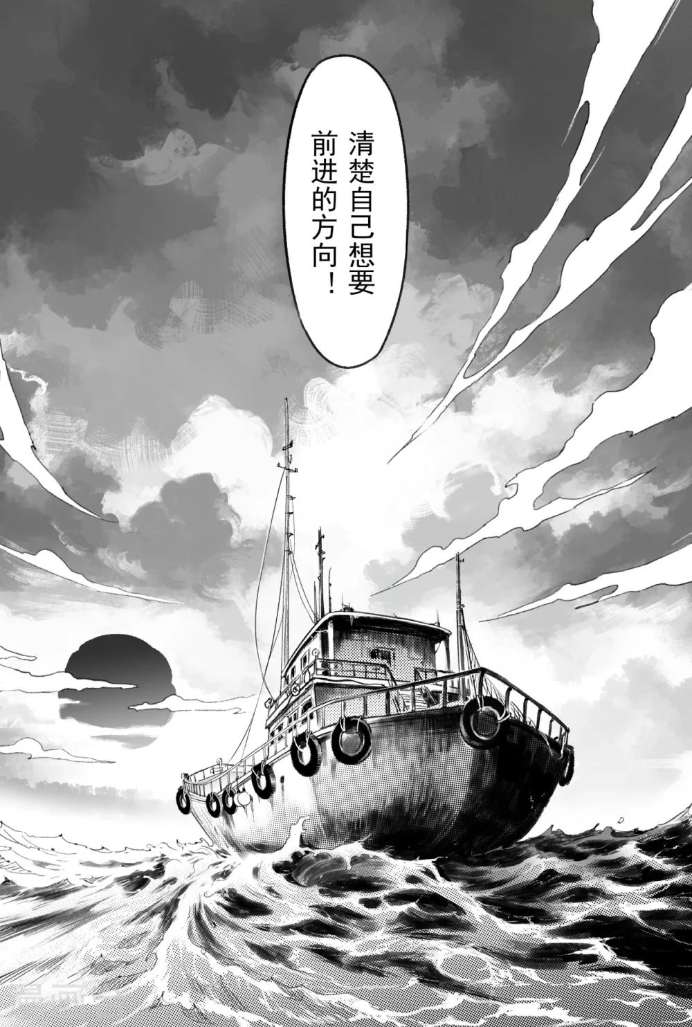 第59话 取·舍11