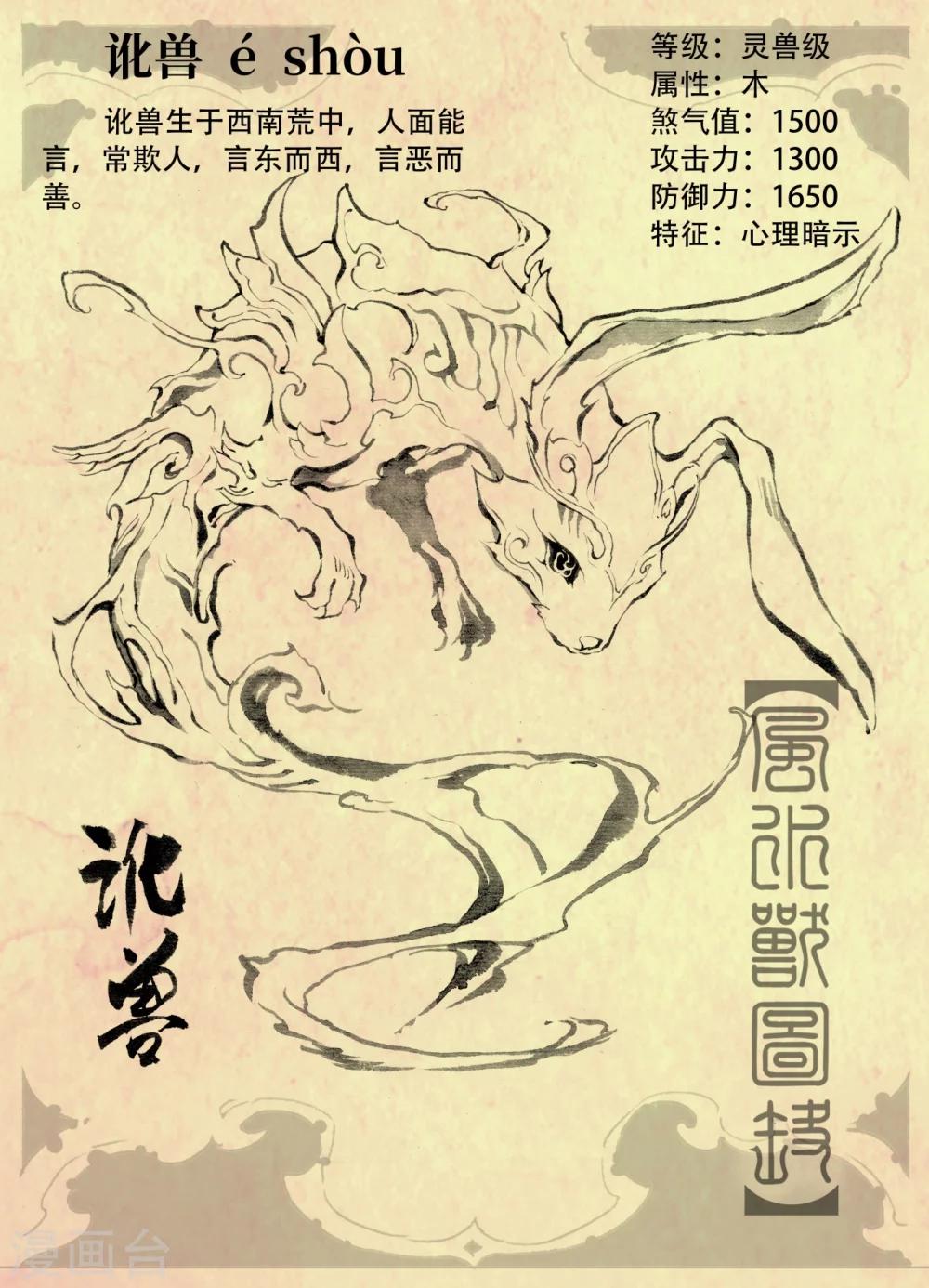 第59话 取·舍12