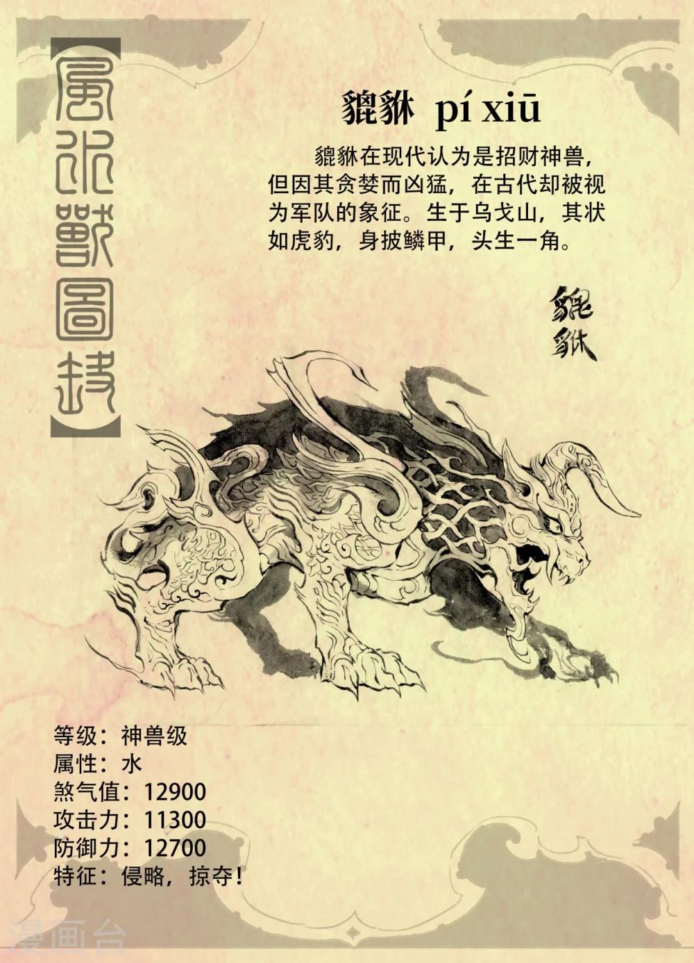 第59话 取·舍13