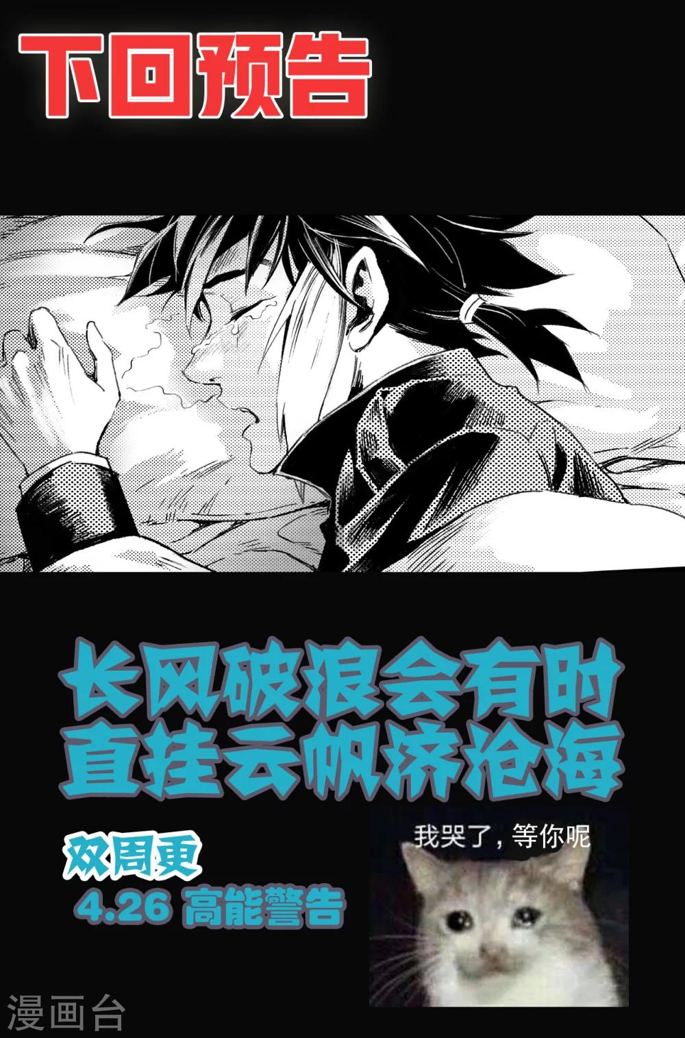第59话 取·舍15