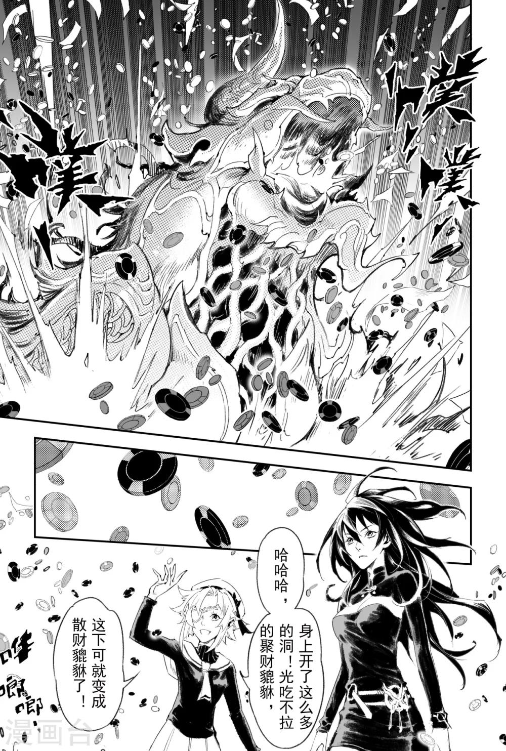 第59话 取·舍3