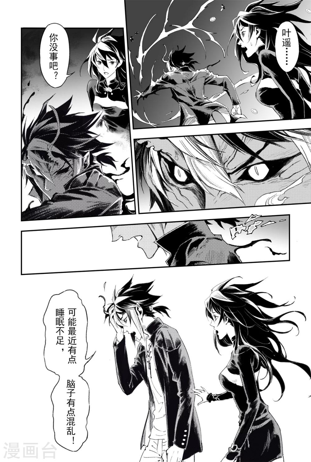 第59话 取·舍4