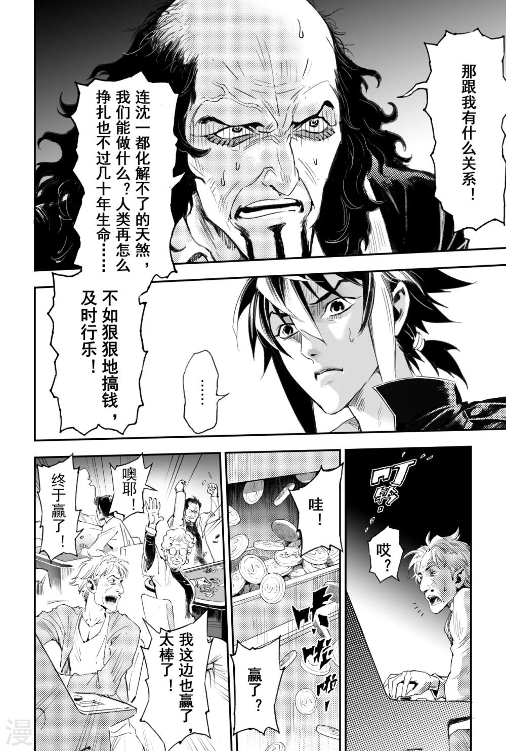 第59话 取·舍6