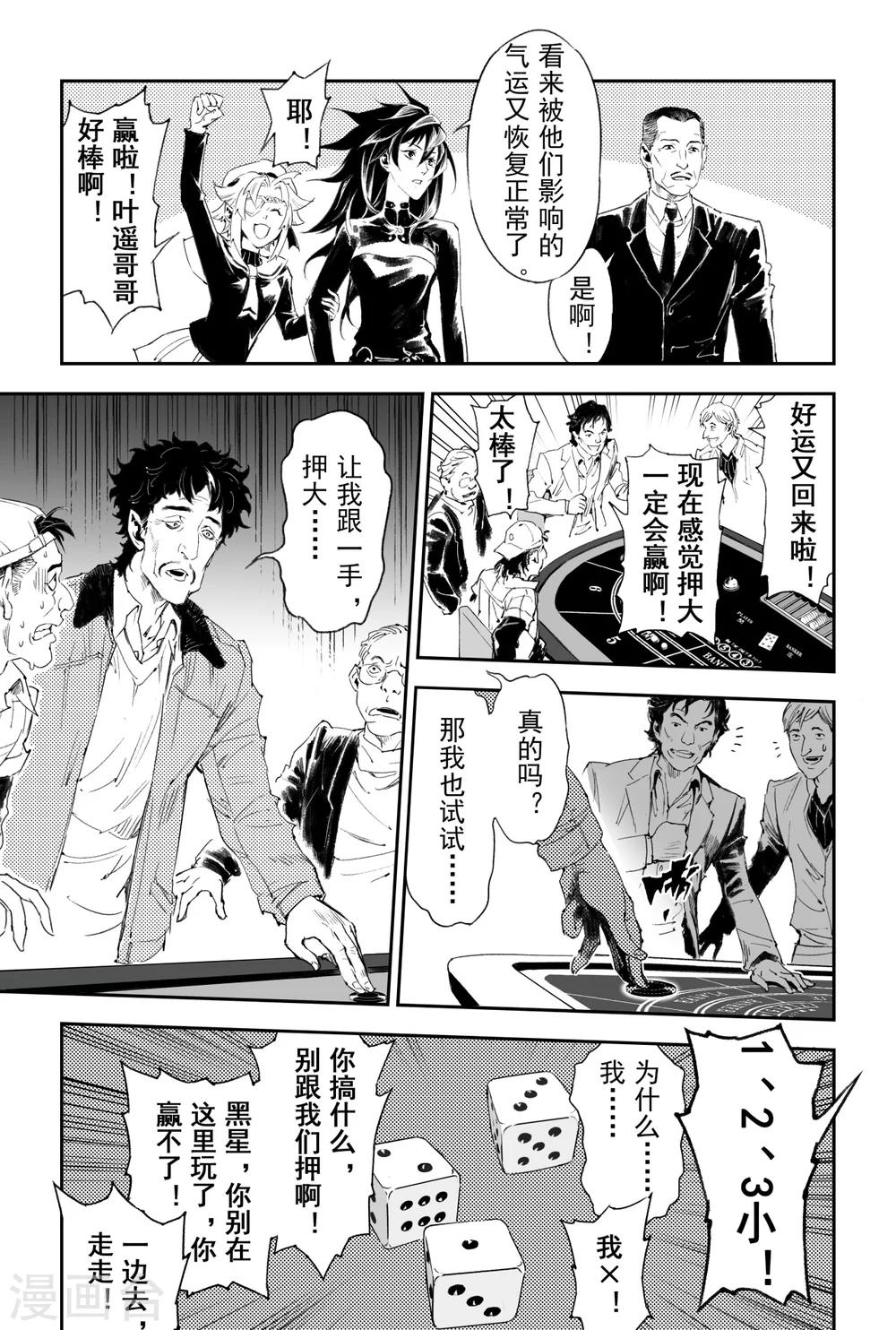 第59话 取·舍7
