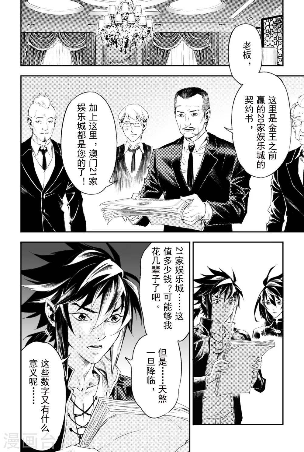 第59话 取·舍8