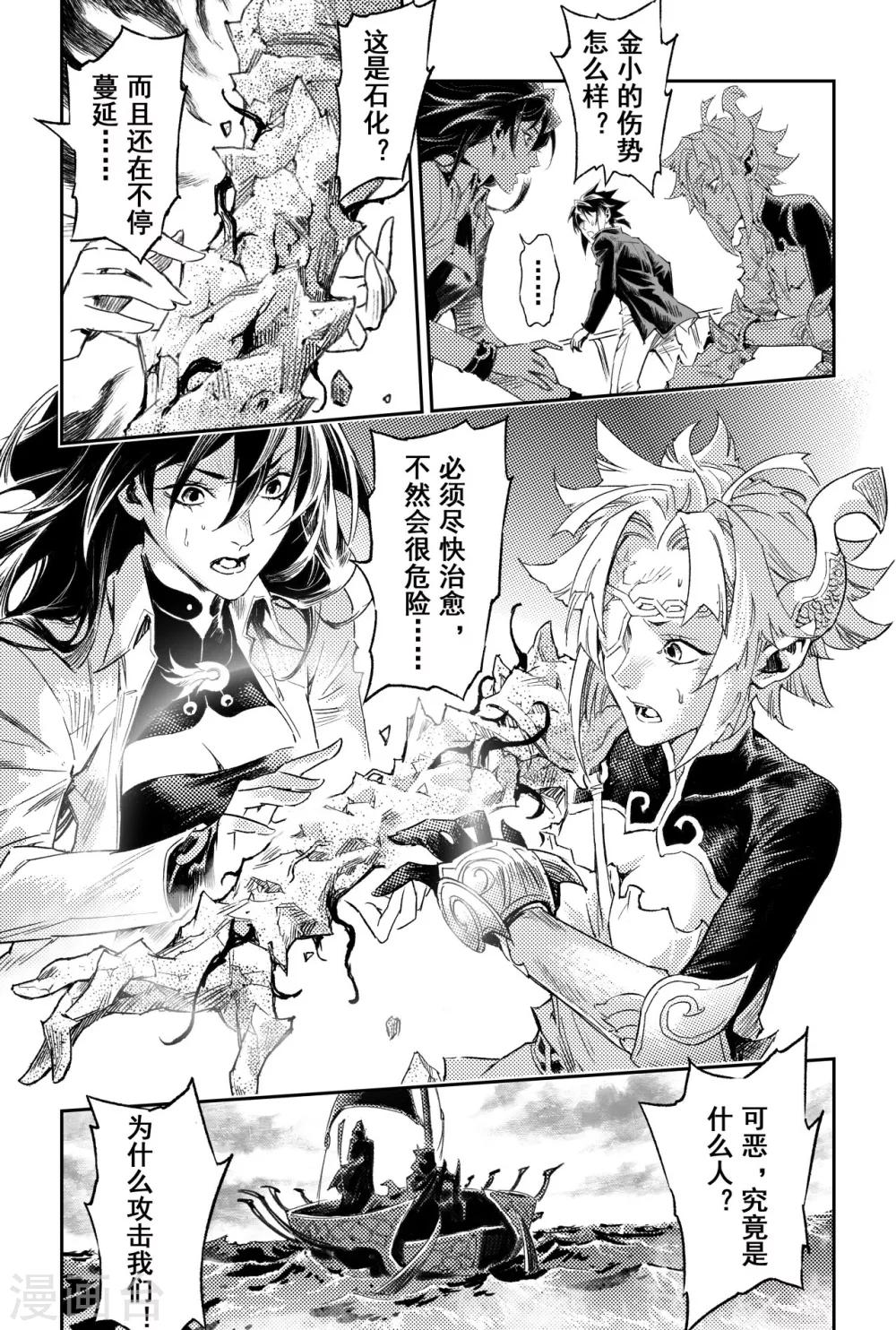 第61话 五行上尊者0
