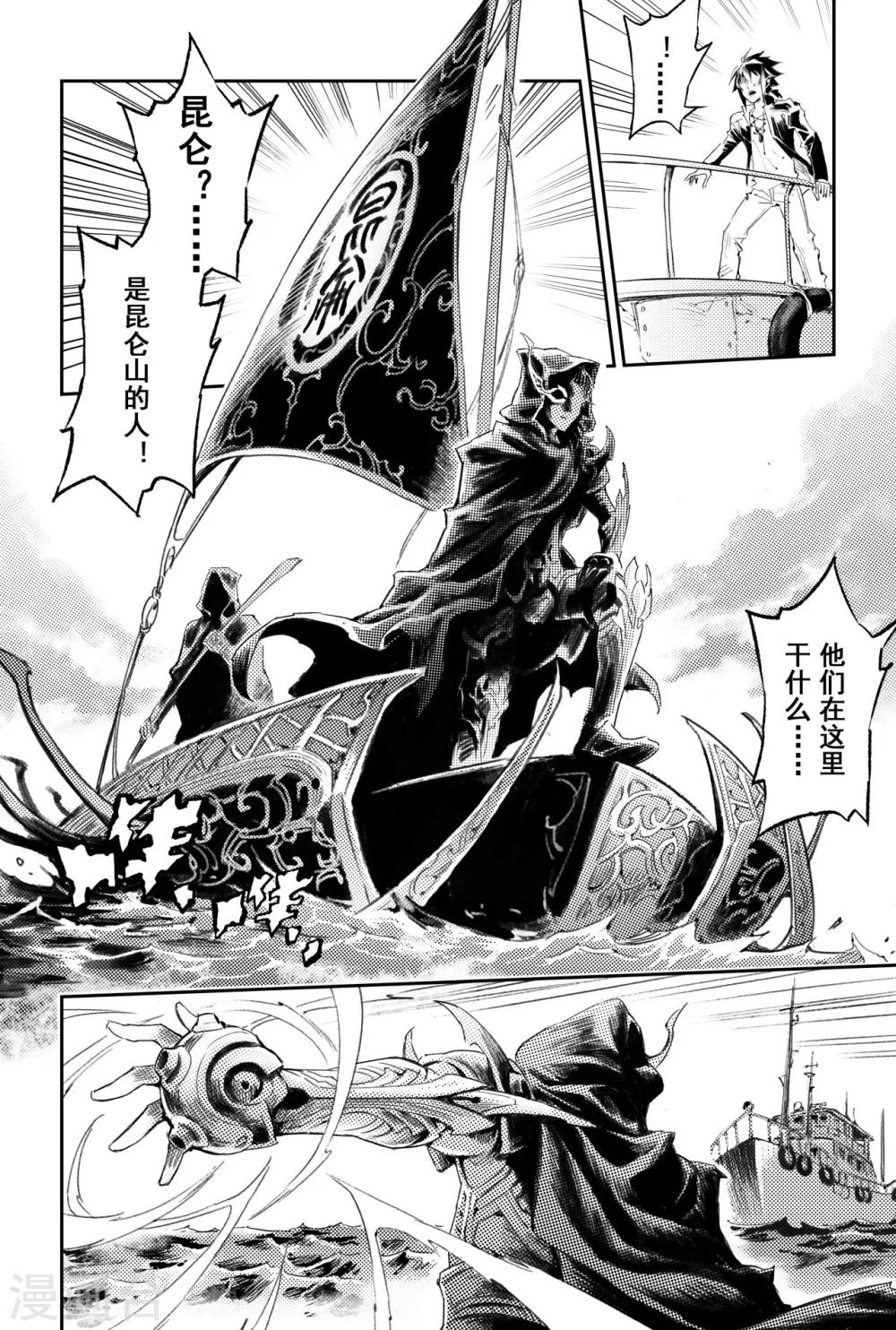 第61话 五行上尊者1