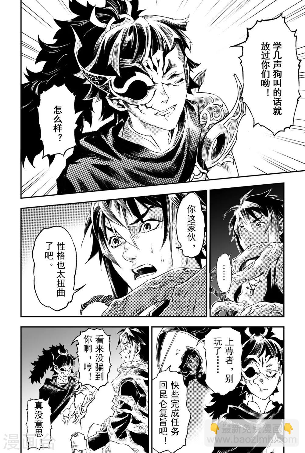 第61话 五行上尊者14