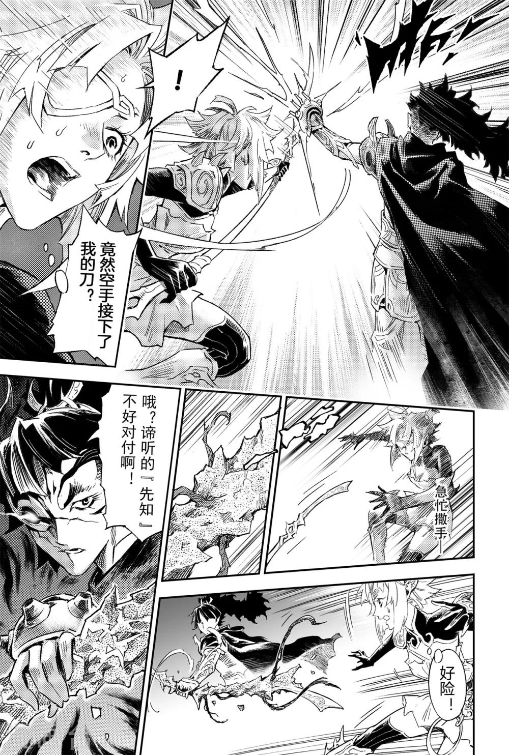 第61话 五行上尊者17