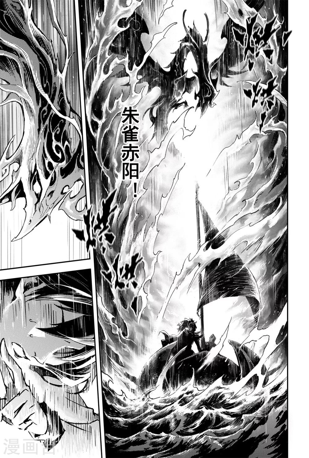 第61话 五行上尊者19