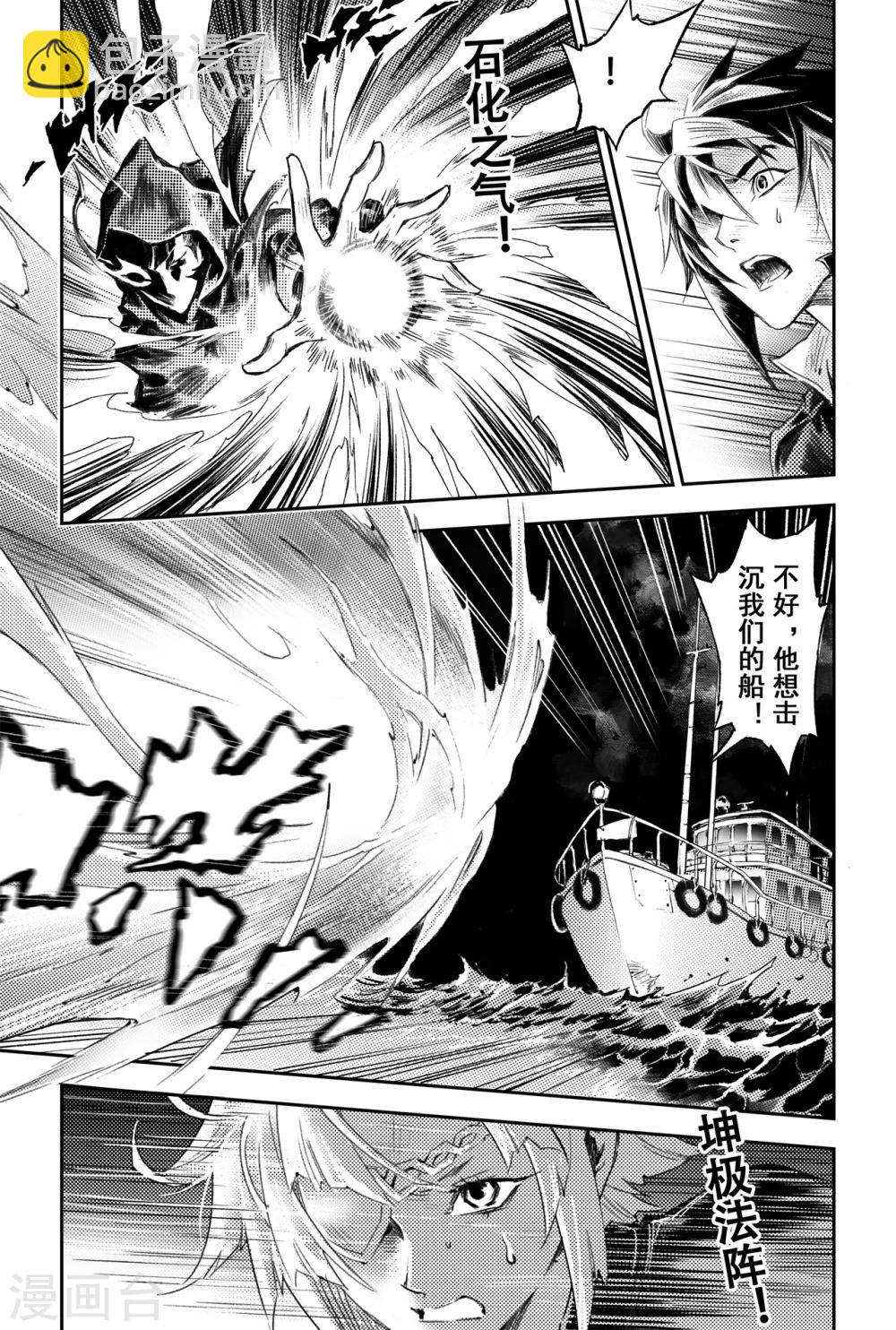 第61话 五行上尊者2