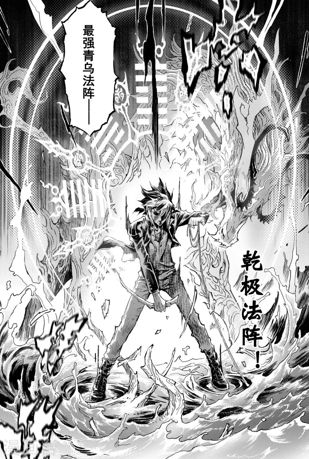 第61话 五行上尊者22