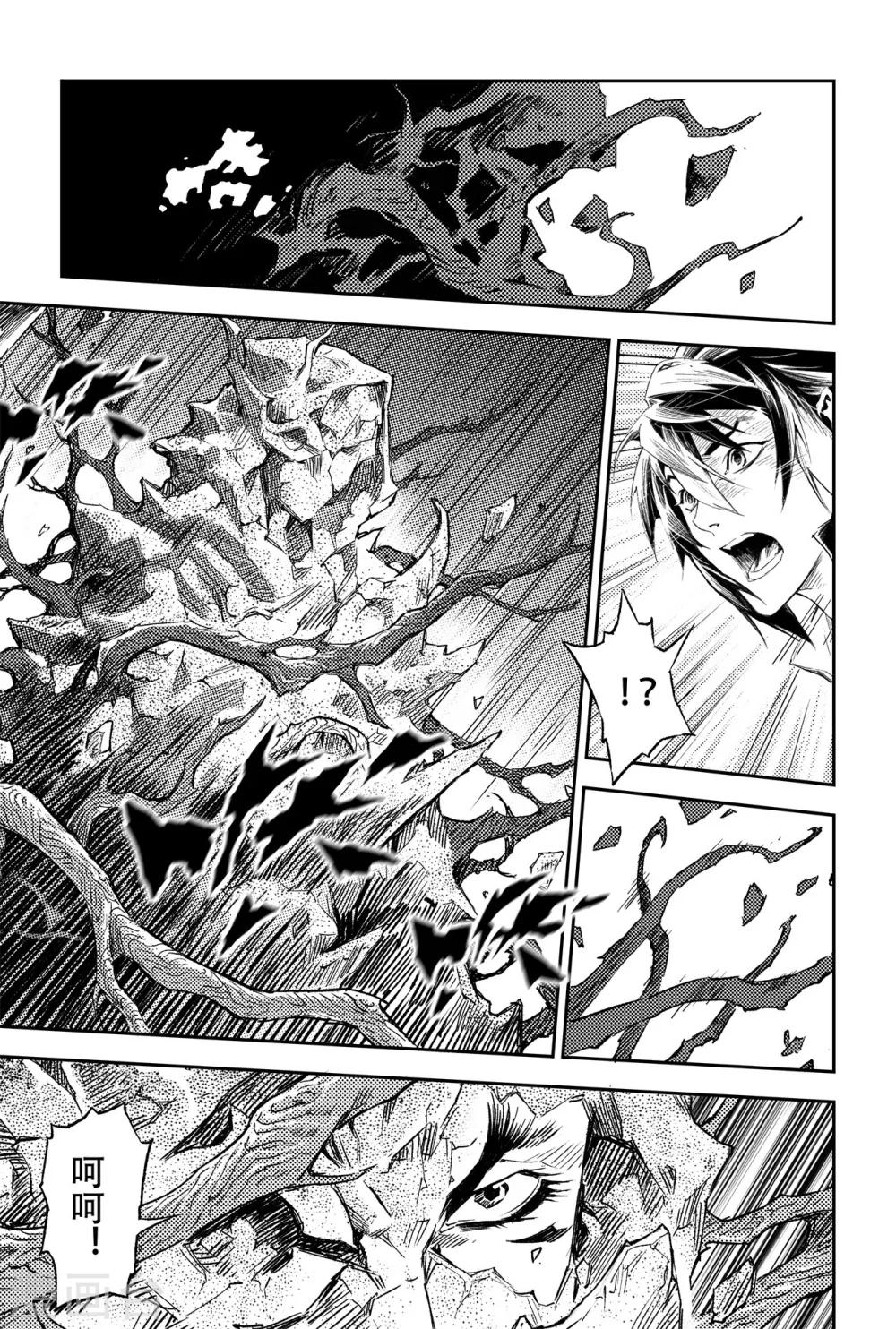 第61话 五行上尊者6