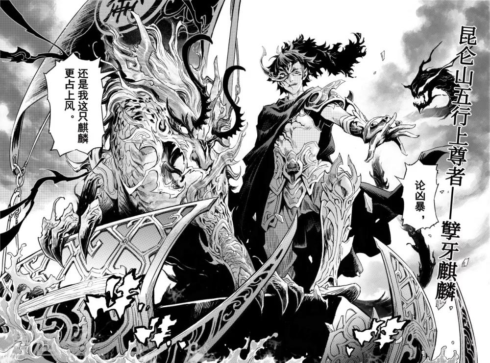 第61话 五行上尊者9