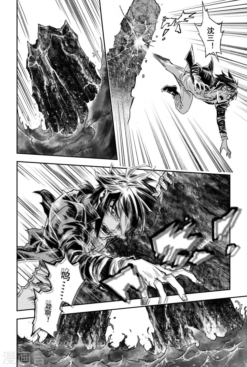 第63话 坤极法阵第五层10