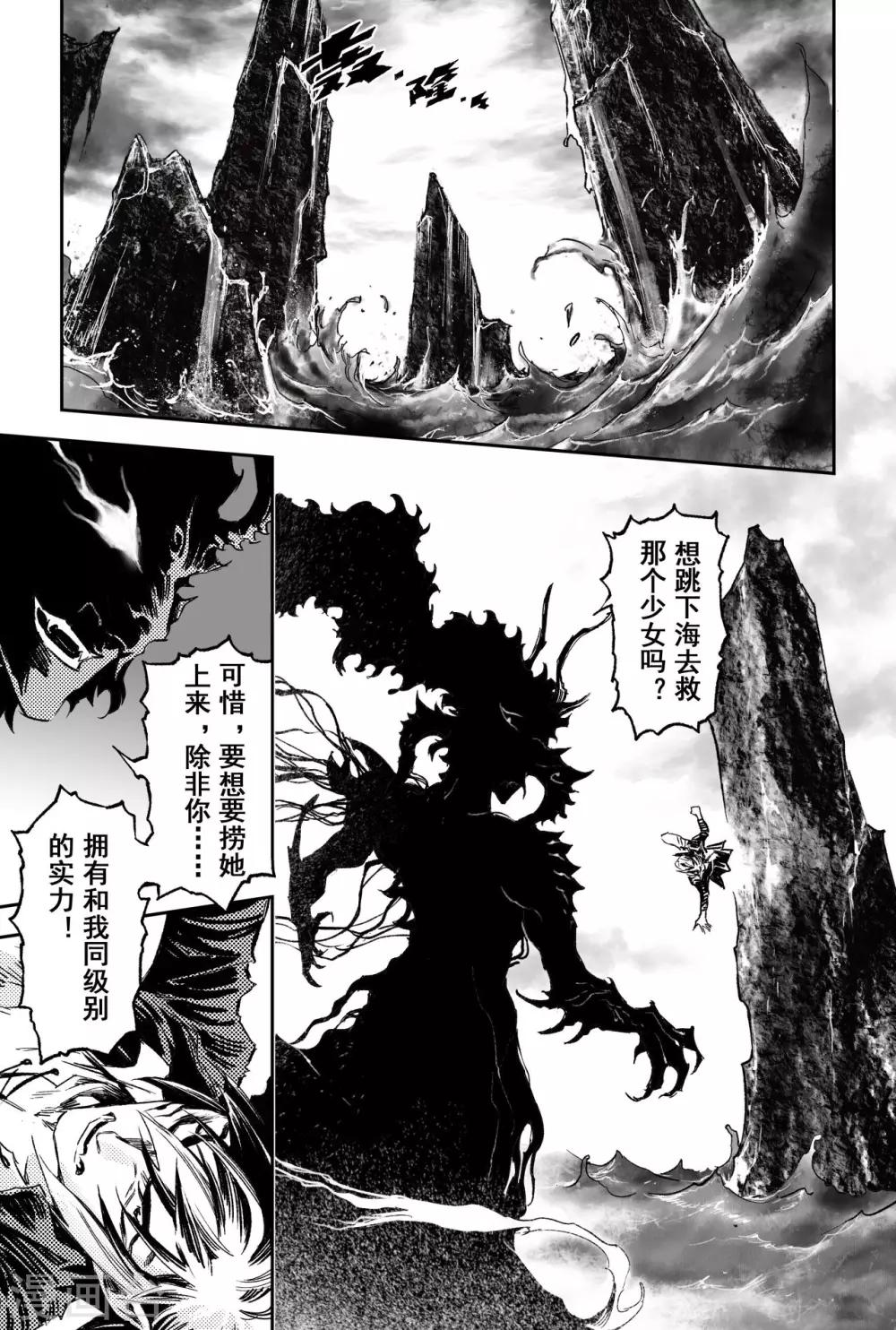 第63话 坤极法阵第五层11