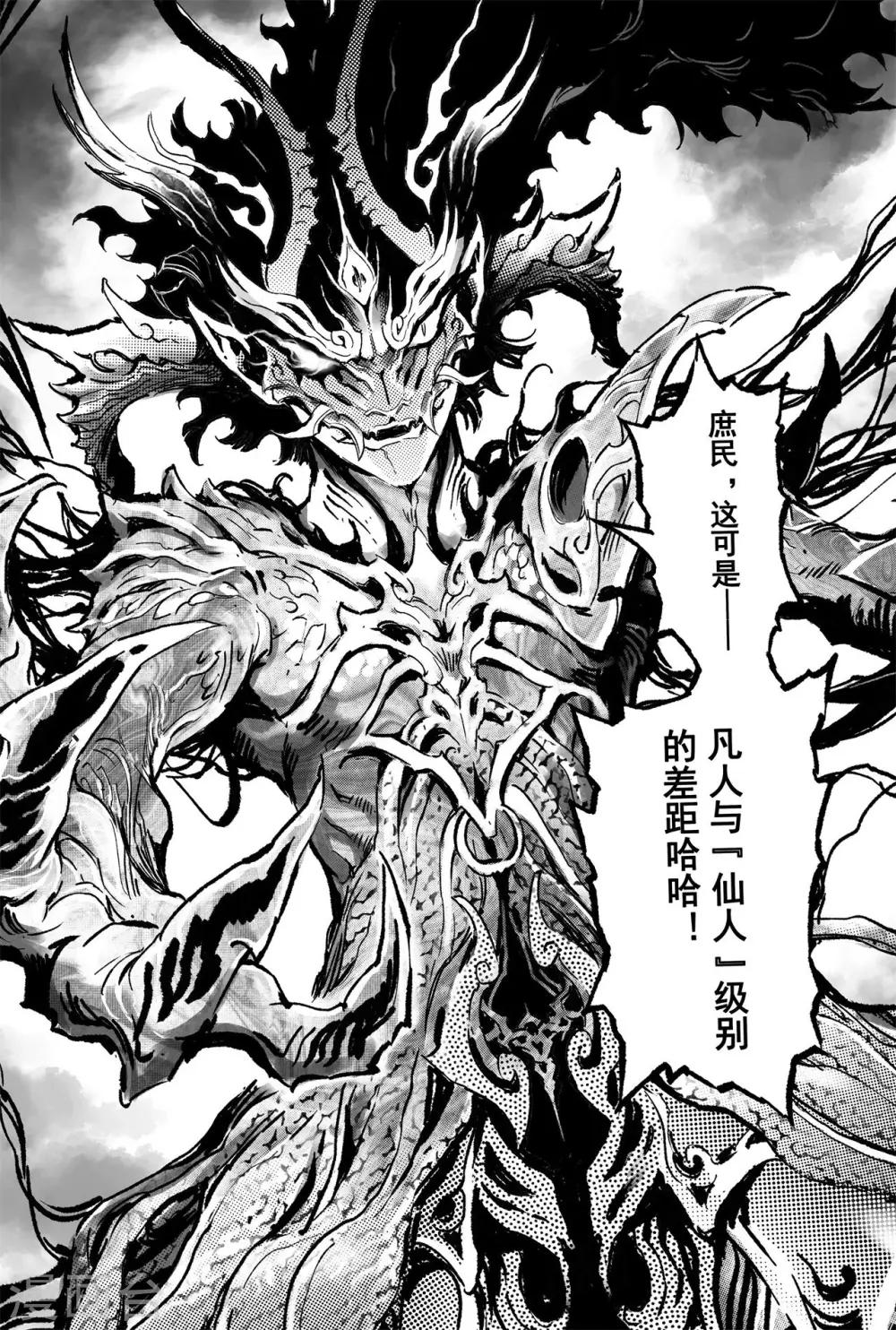 第63话 坤极法阵第五层12