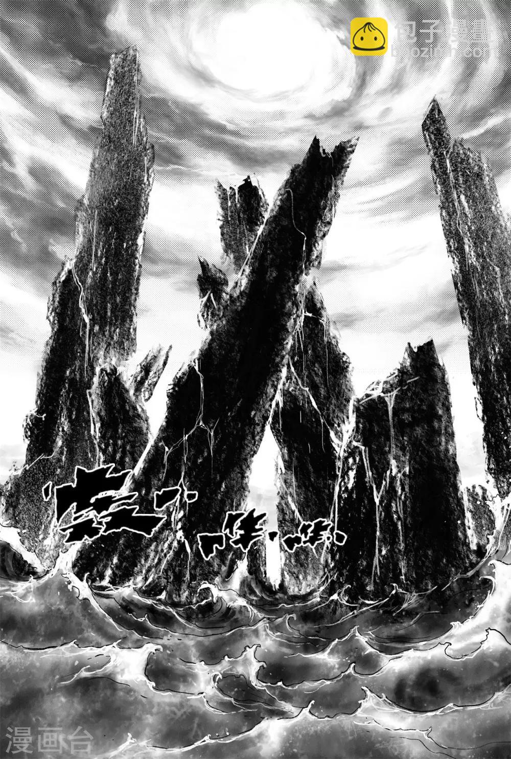 第63话 坤极法阵第五层14