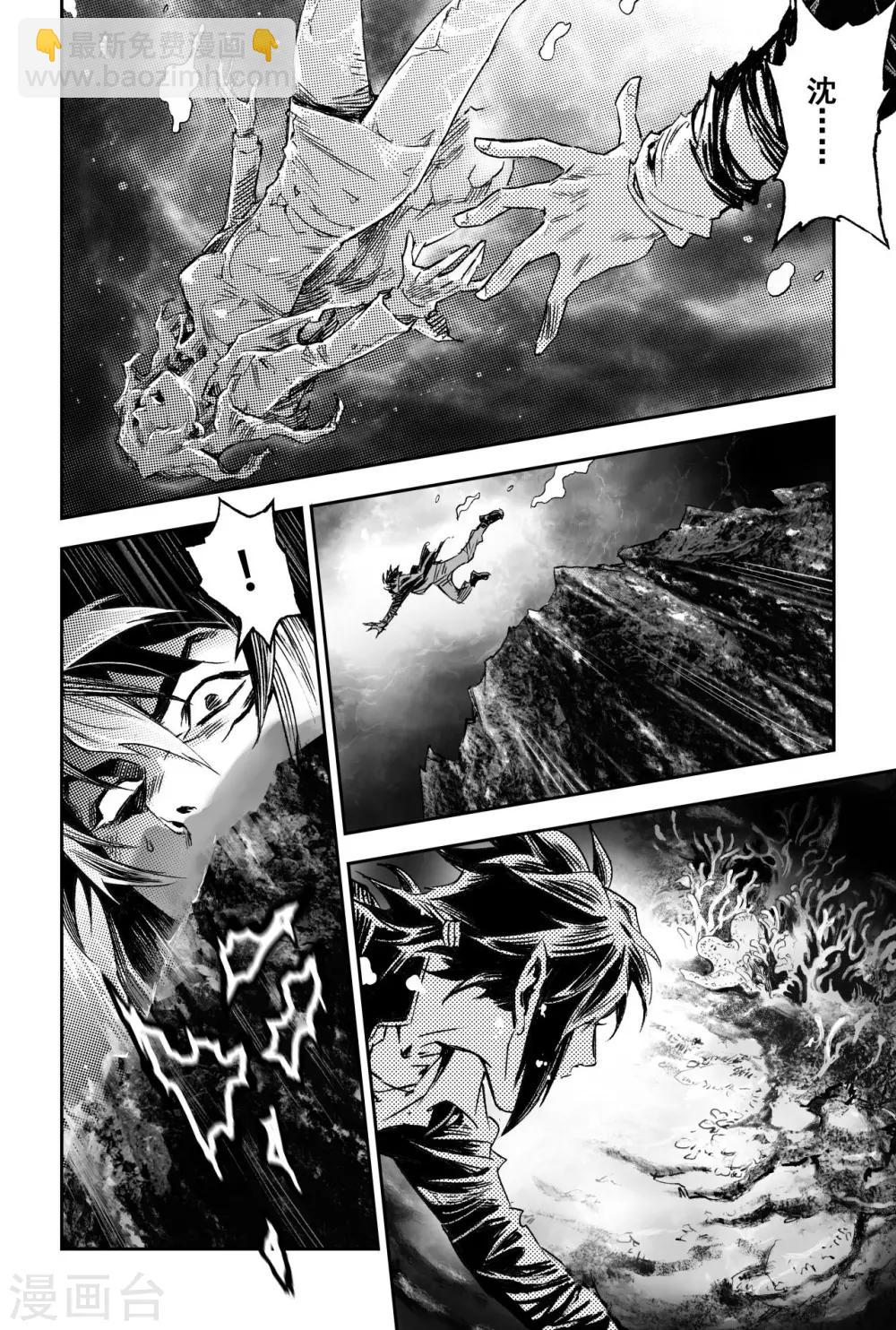 第63话 坤极法阵第五层8