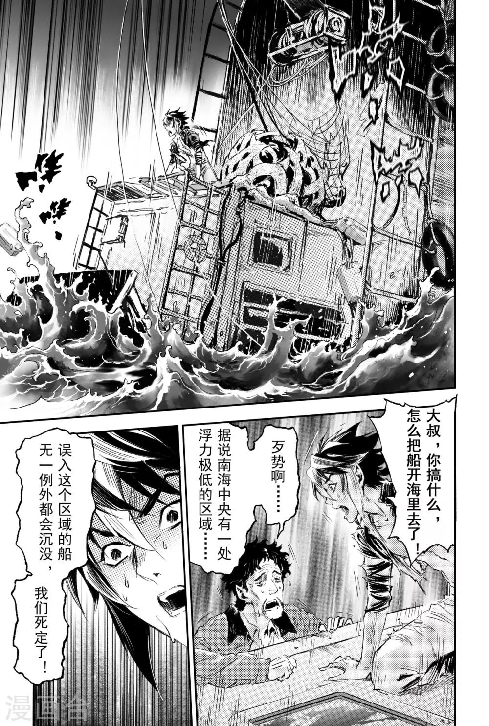 第65话 鹏程千里1