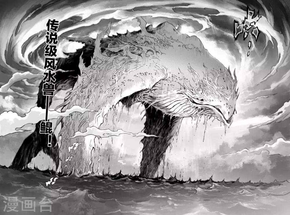第65话 鹏程千里10