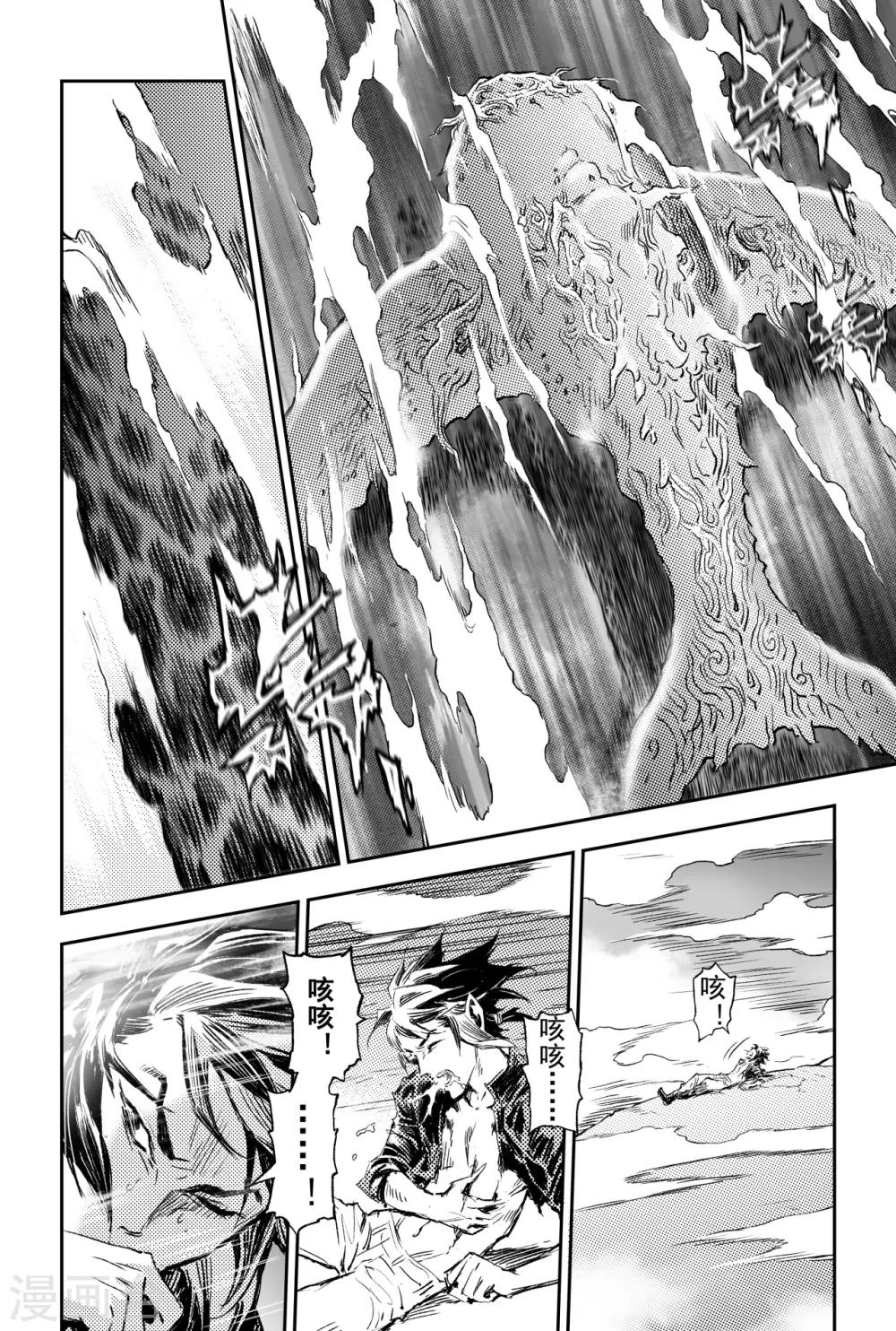 第65话 鹏程千里13