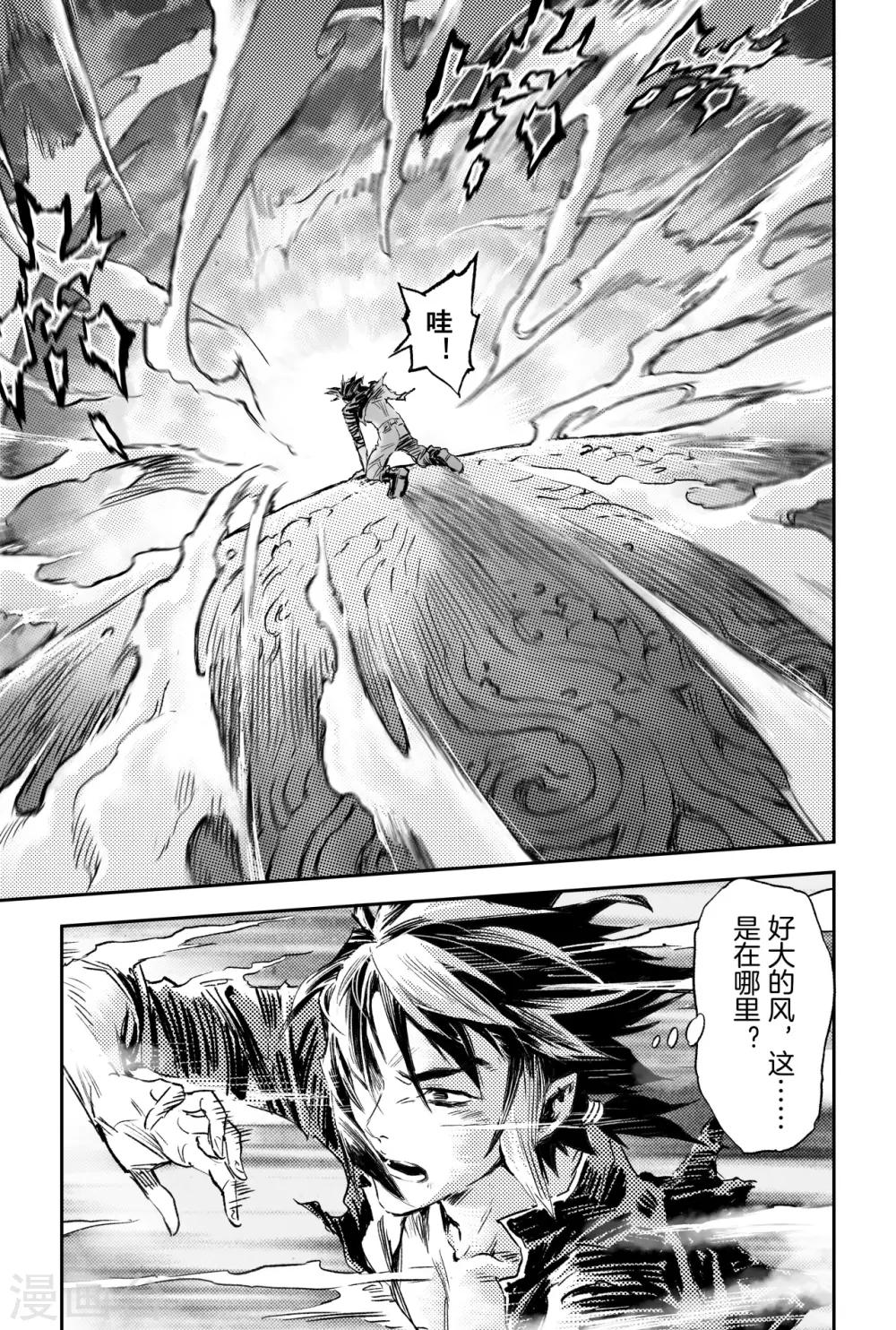 第65话 鹏程千里14