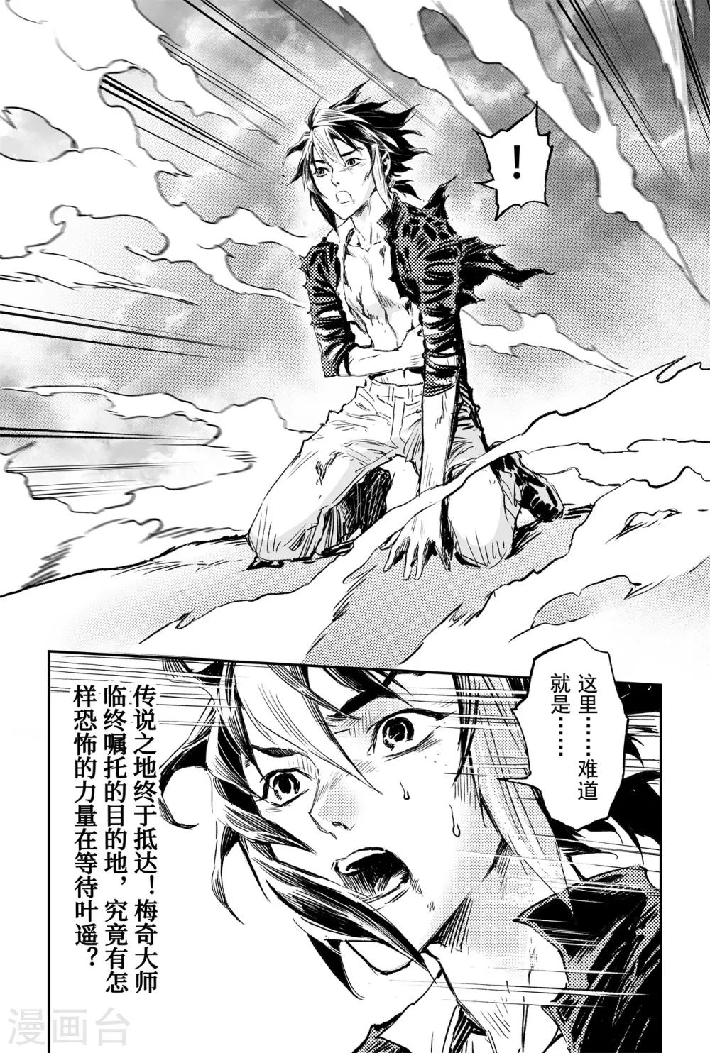 第65话 鹏程千里16