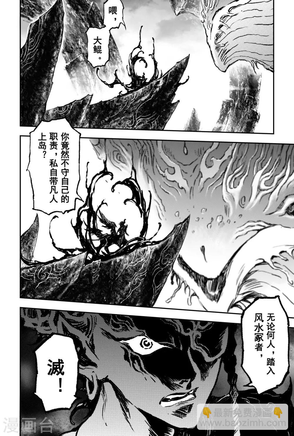 第65话 鹏程千里18