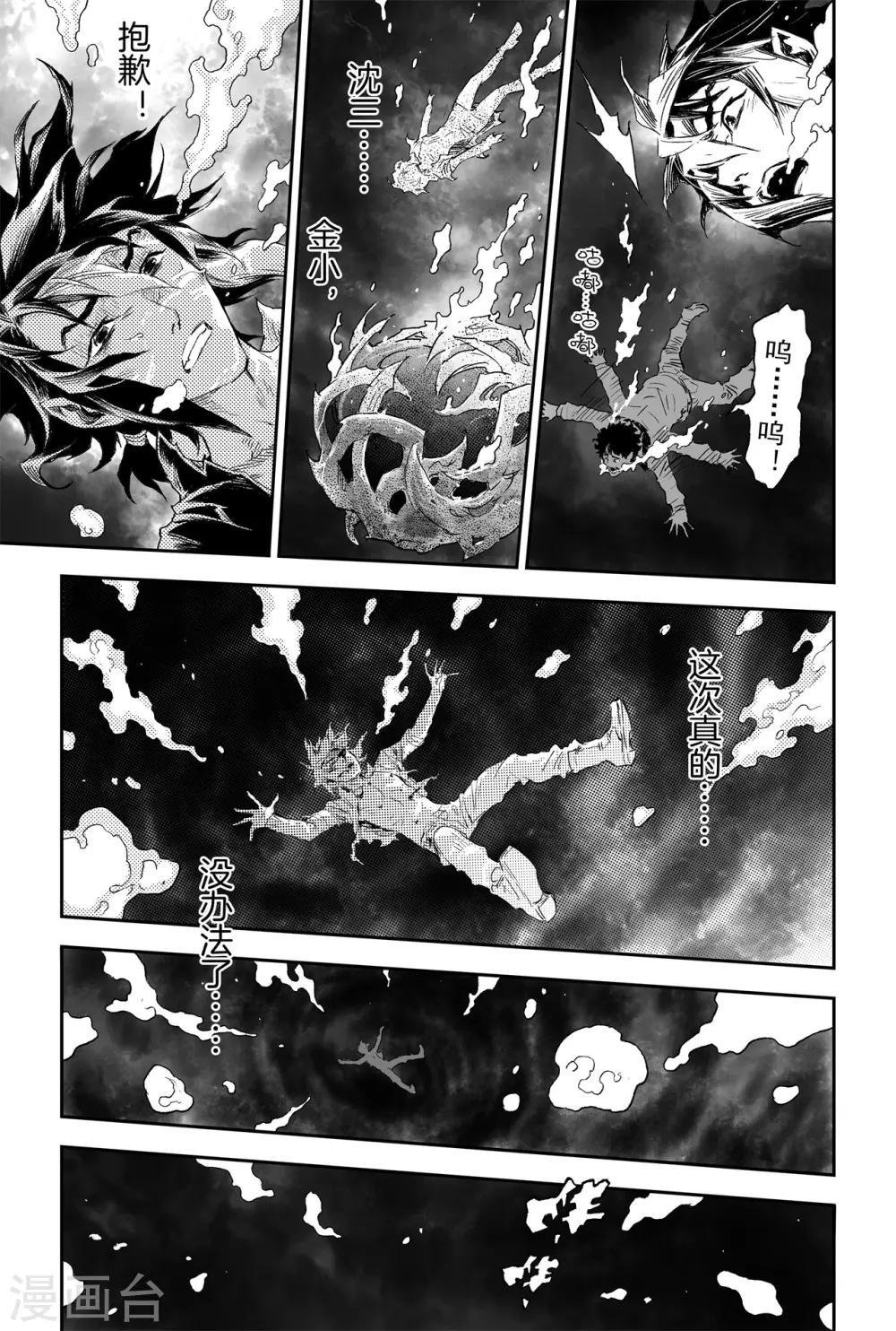 第65话 鹏程千里3