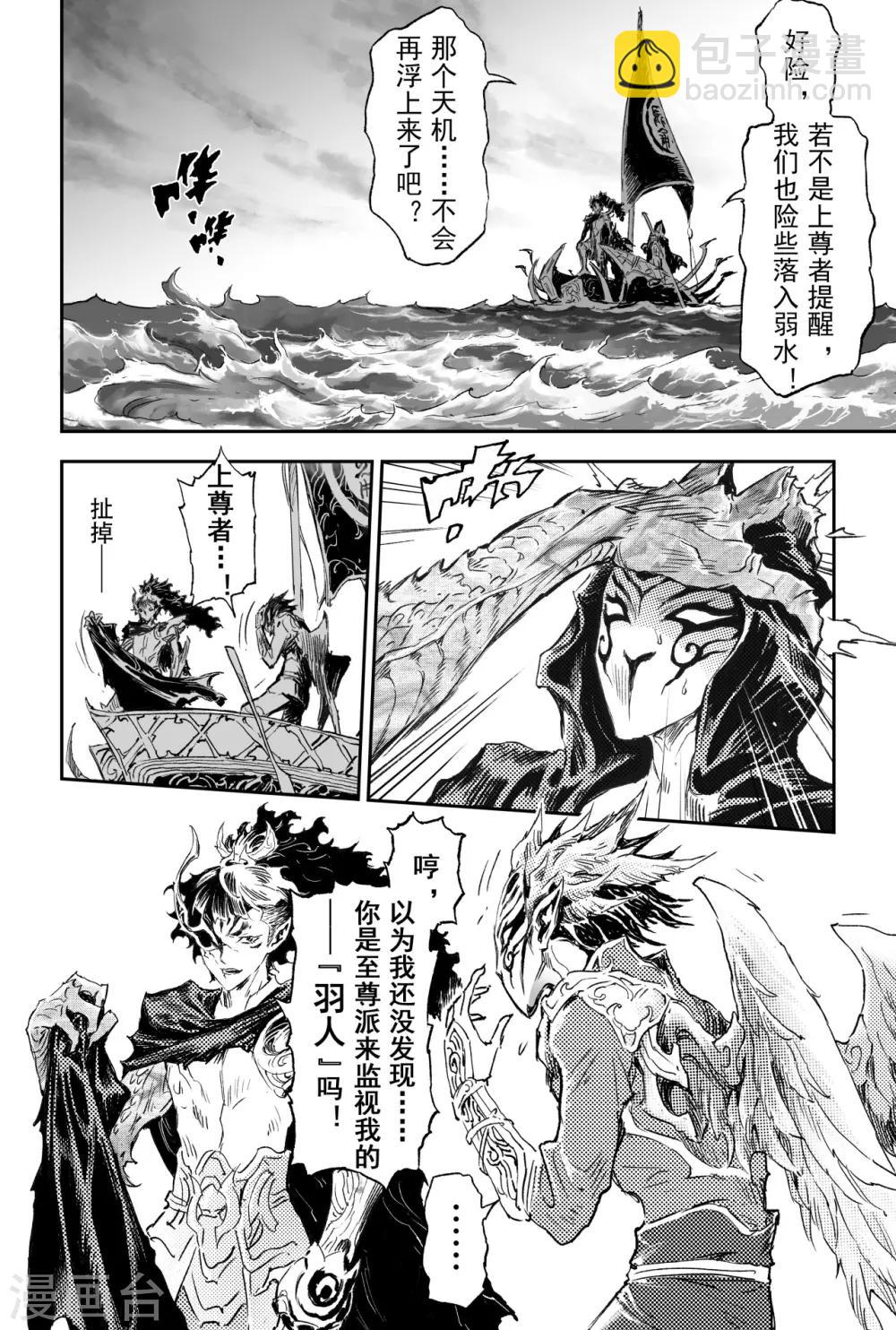 第65话 鹏程千里4