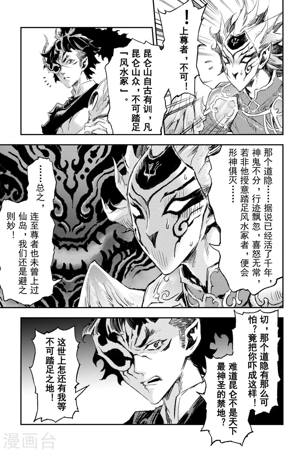 第65话 鹏程千里7