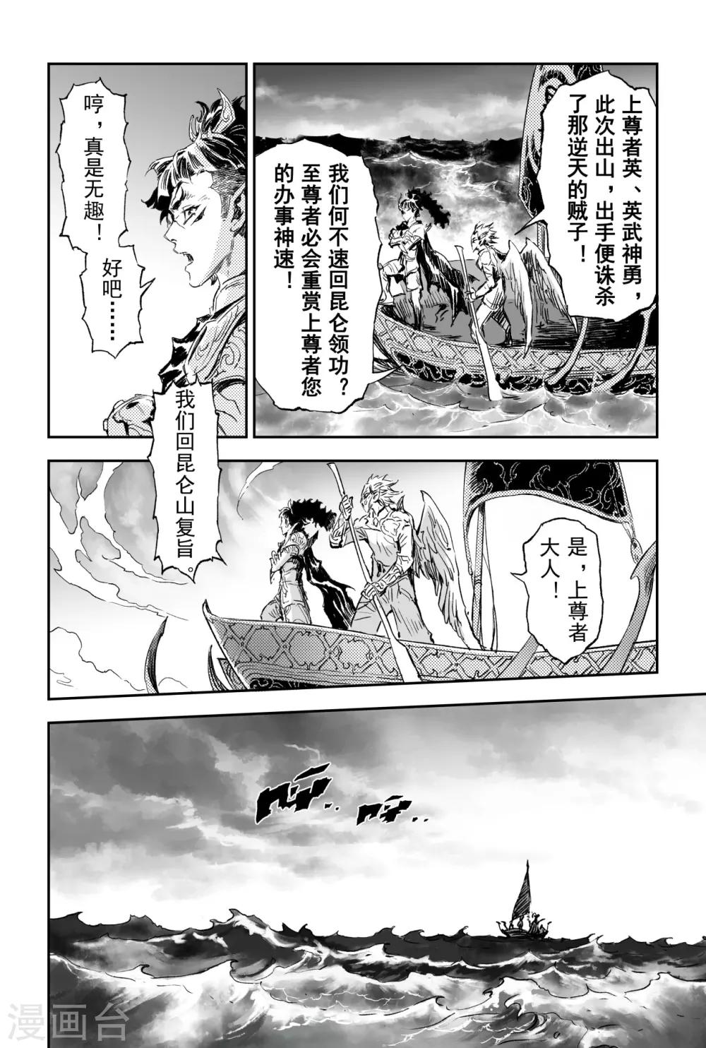 第65话 鹏程千里8