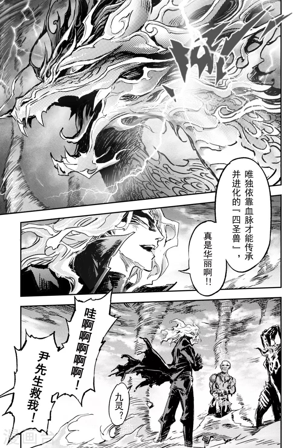 第67话 青龙幽10
