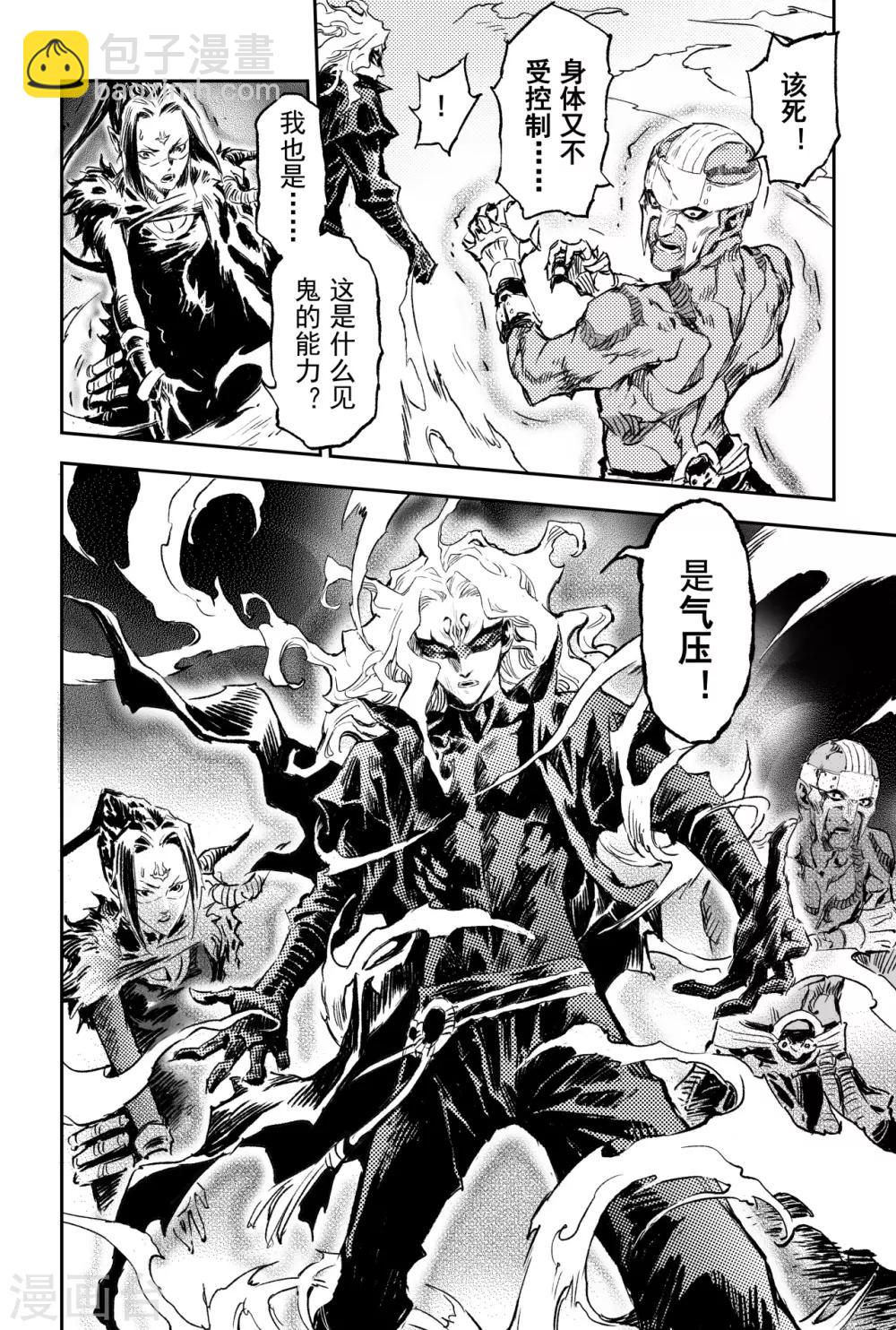第67话 青龙幽13
