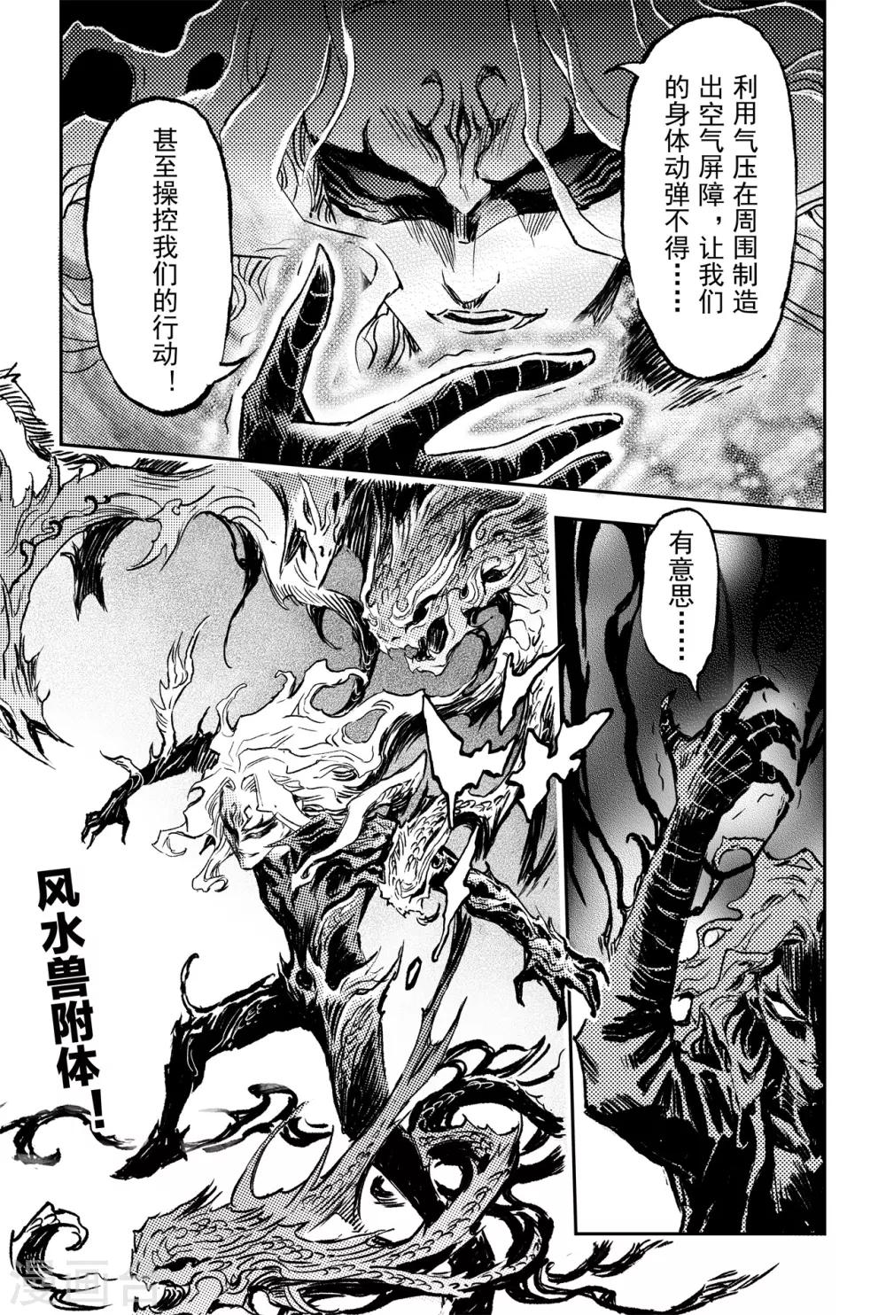 第67话 青龙幽14