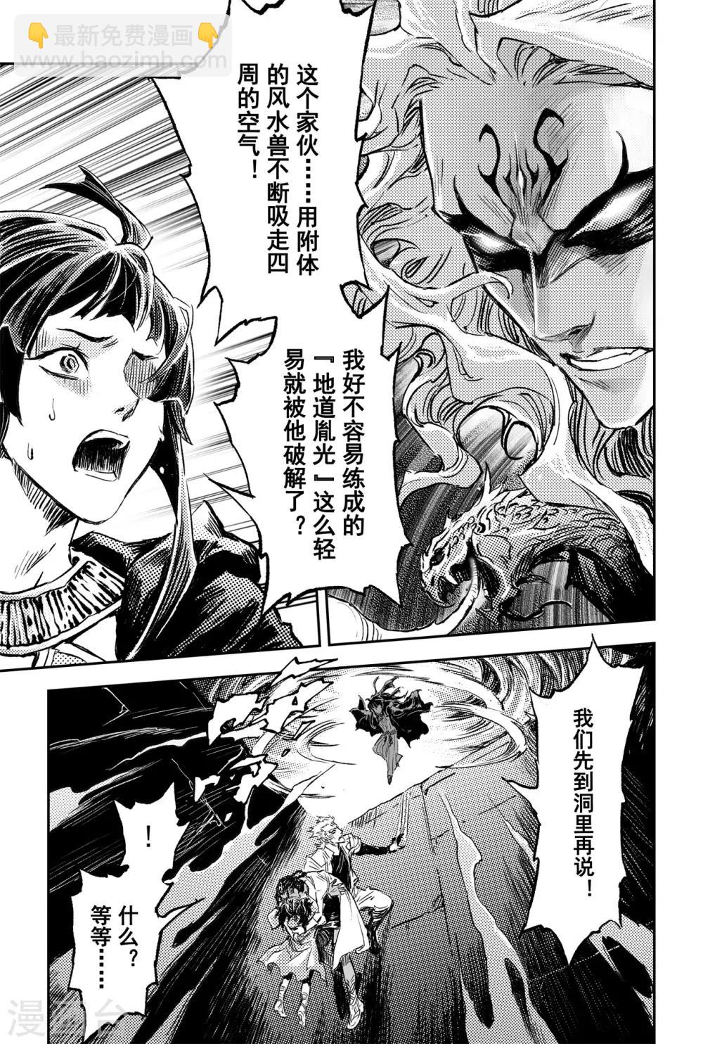 第67话 青龙幽18
