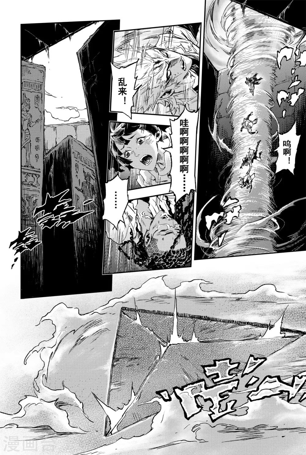 第67话 青龙幽19