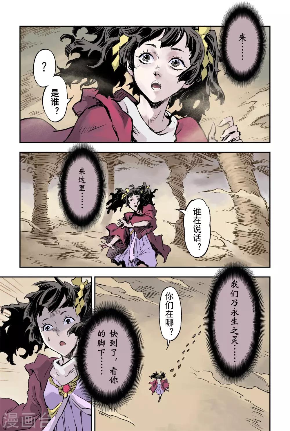 第67话 青龙幽2