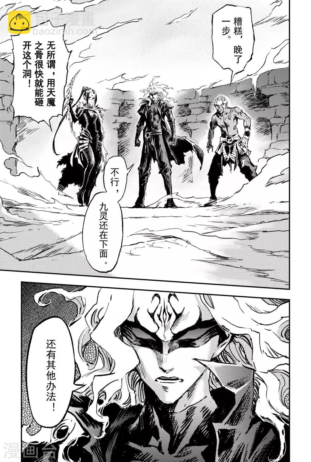 第67话 青龙幽20