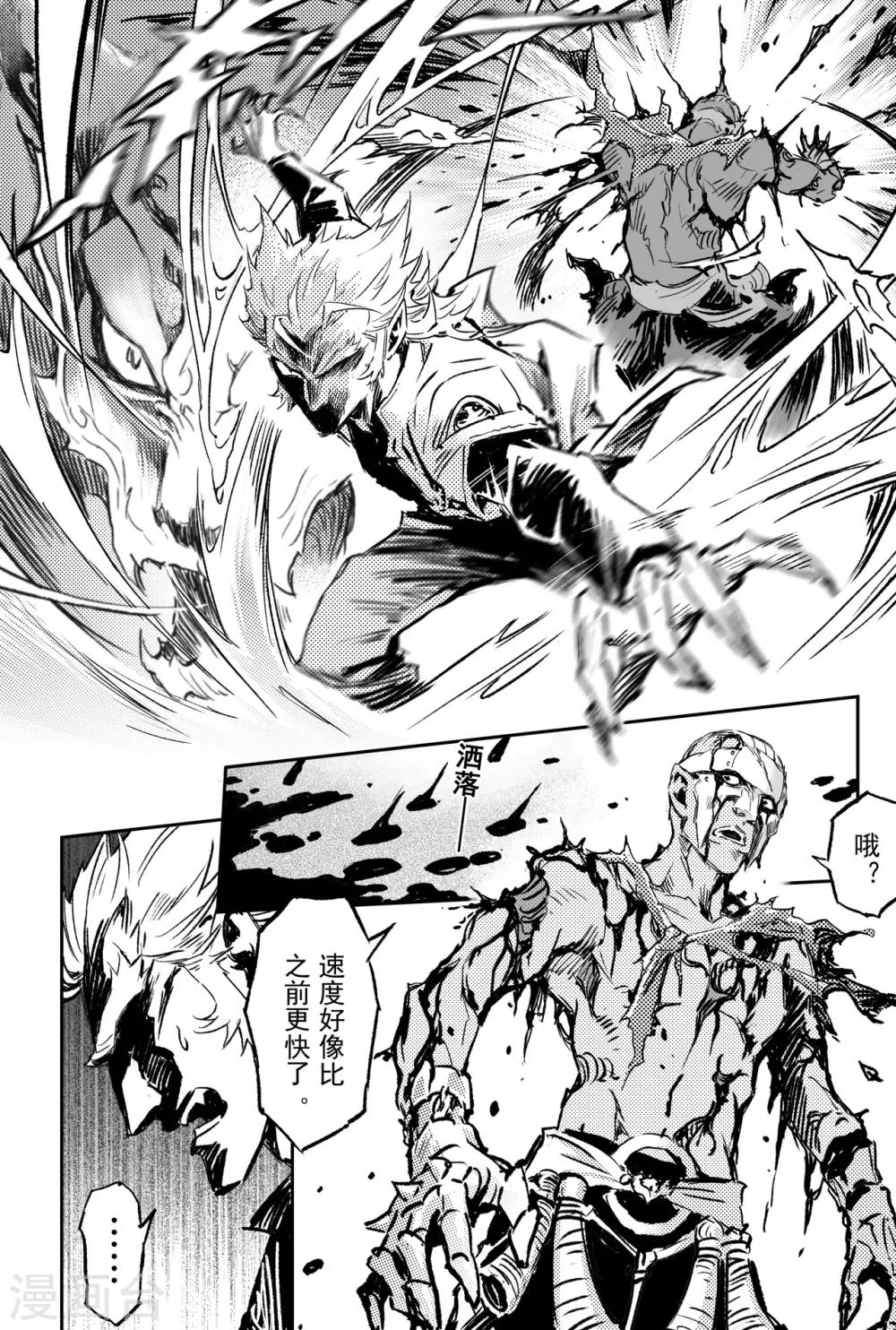 第67话 青龙幽5