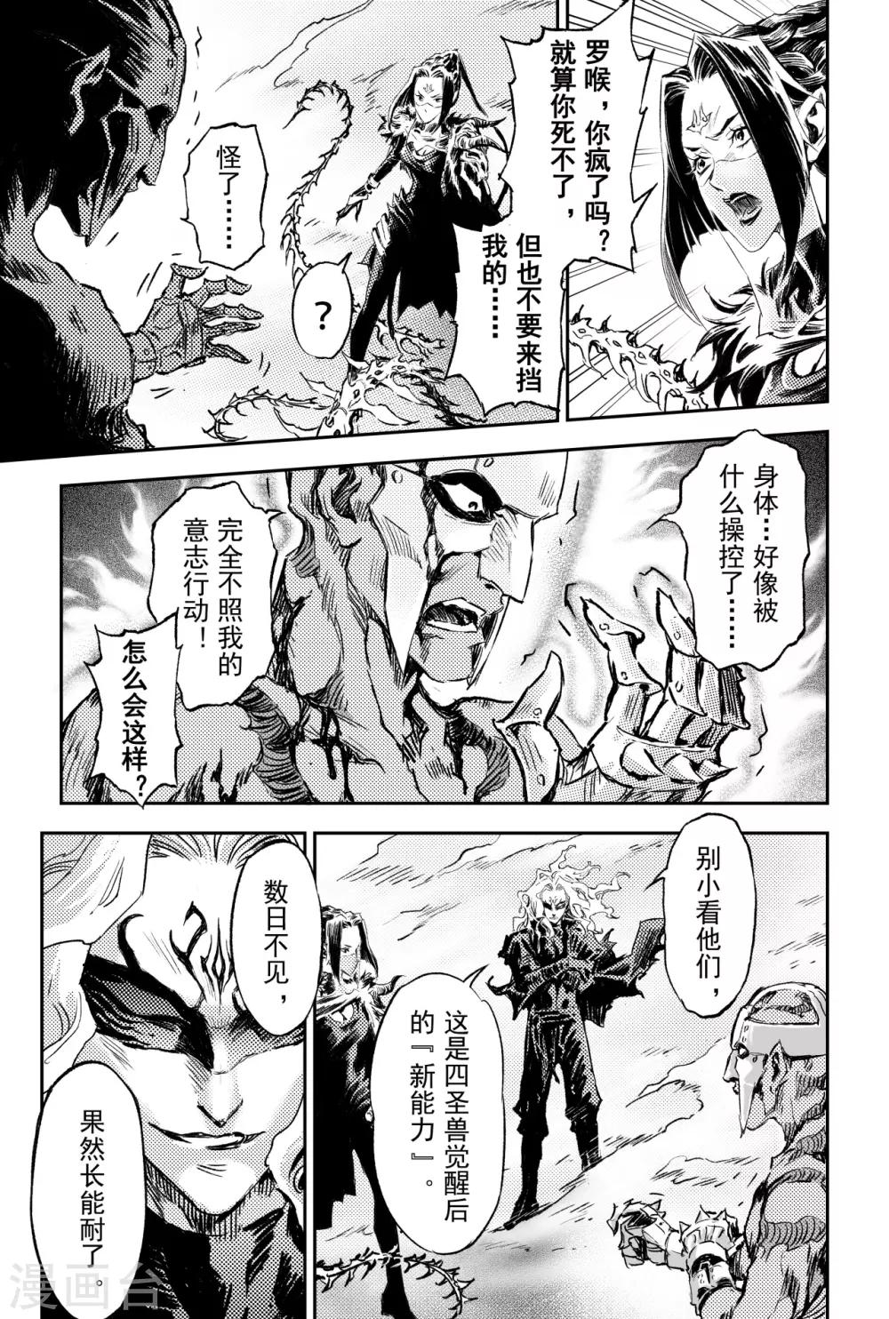 第67话 青龙幽8
