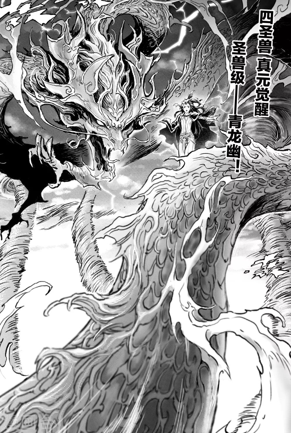 第67话 青龙幽9
