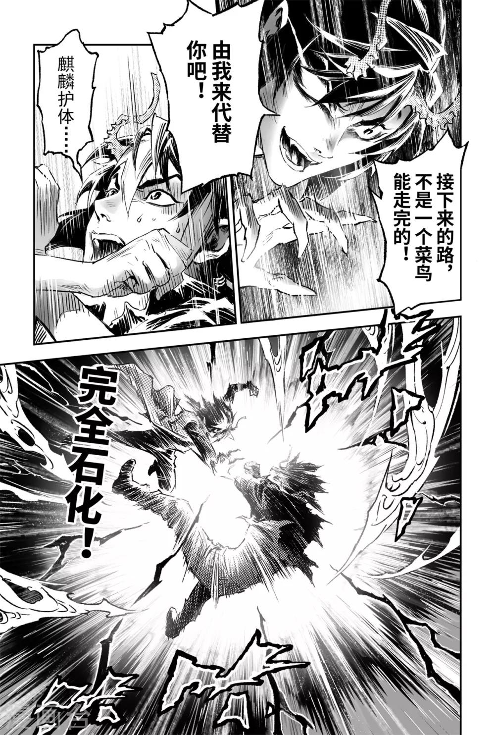 第70话 弱点考验0