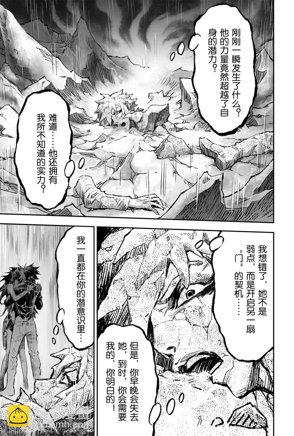 第70话 弱点考验10