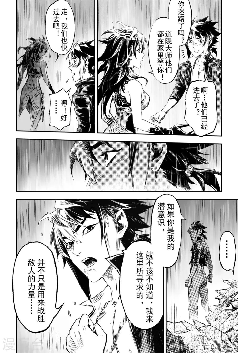 第70话 弱点考验11