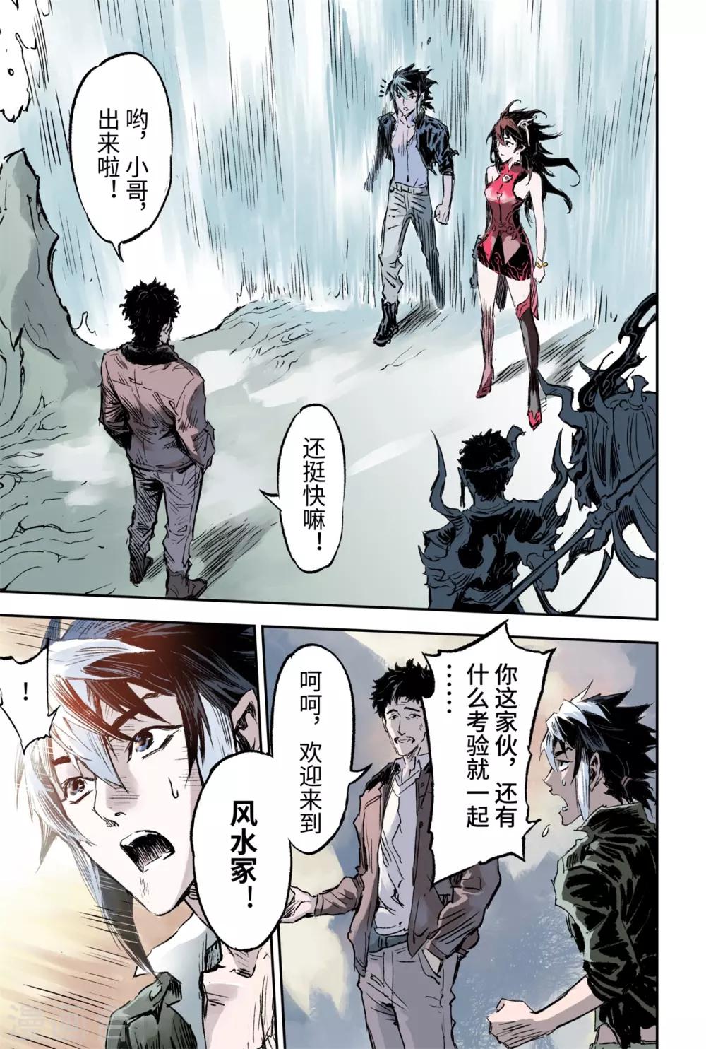 第70话 弱点考验12