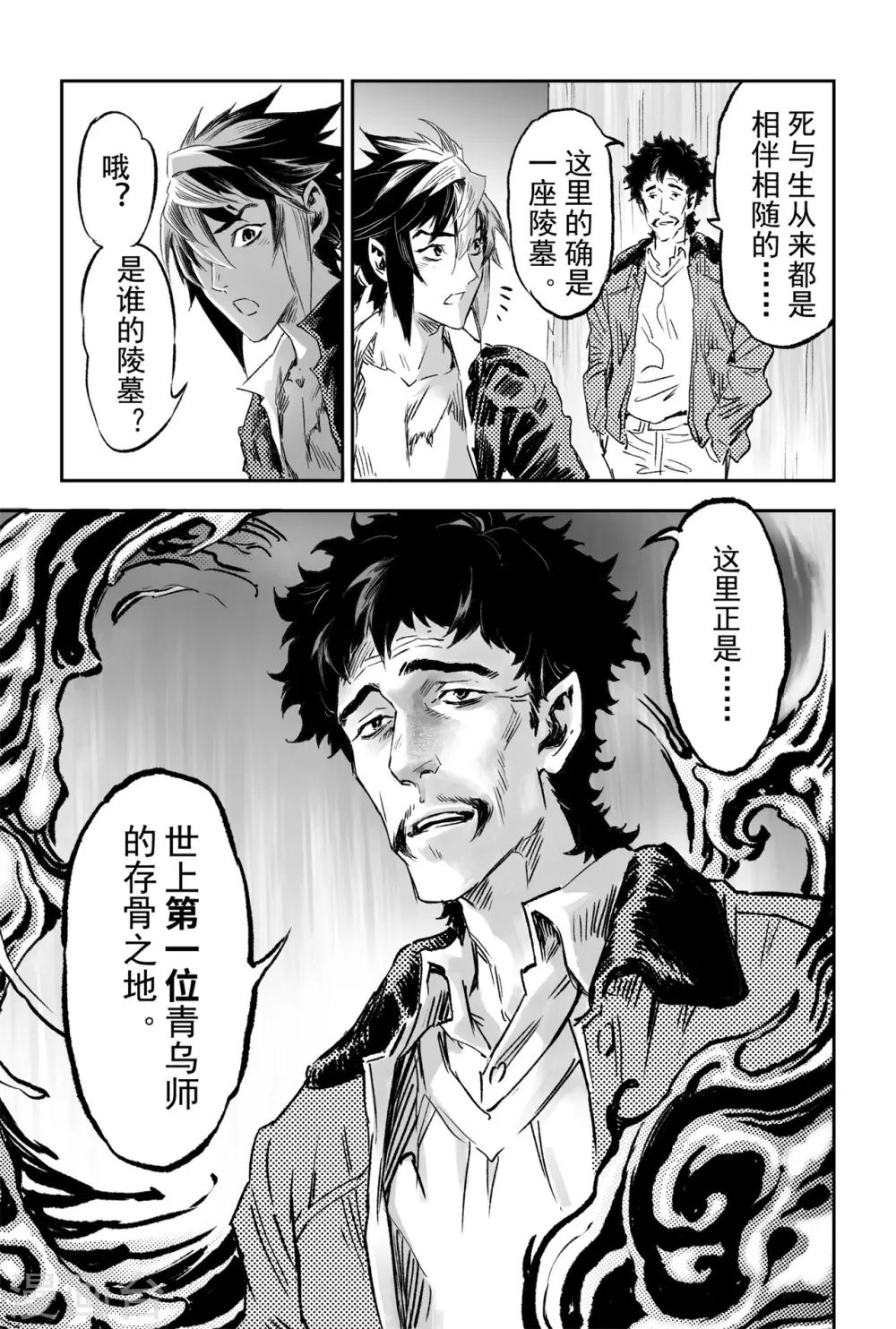 第70话 弱点考验15