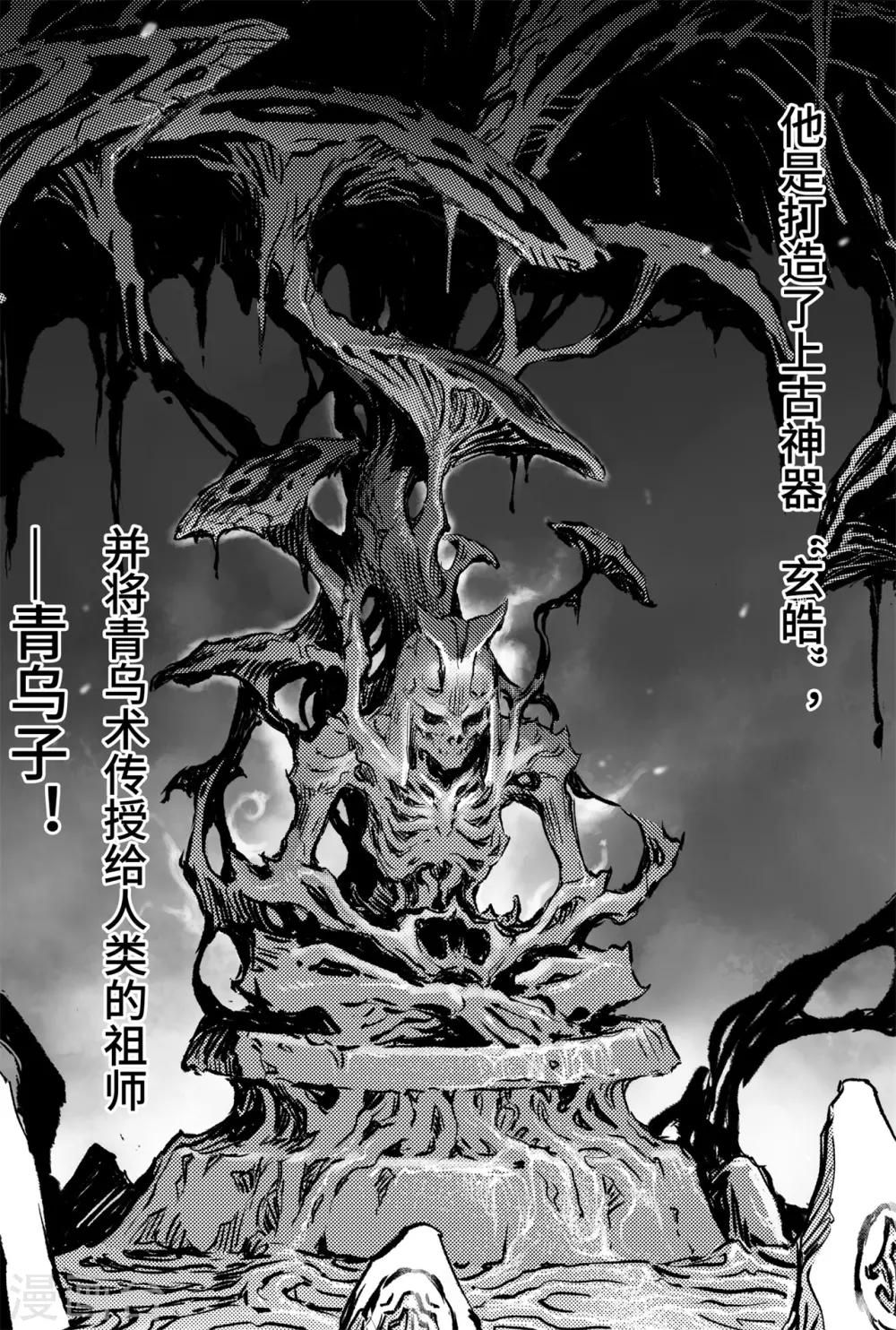 第70话 弱点考验16
